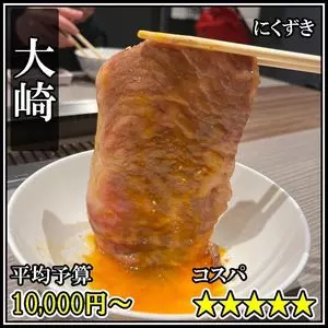 にくずき