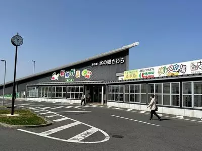道の駅 水の郷さわら