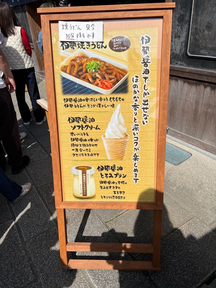 m.i.m.iさんが投稿した伊勢醤油本舗に関する口コミの画像