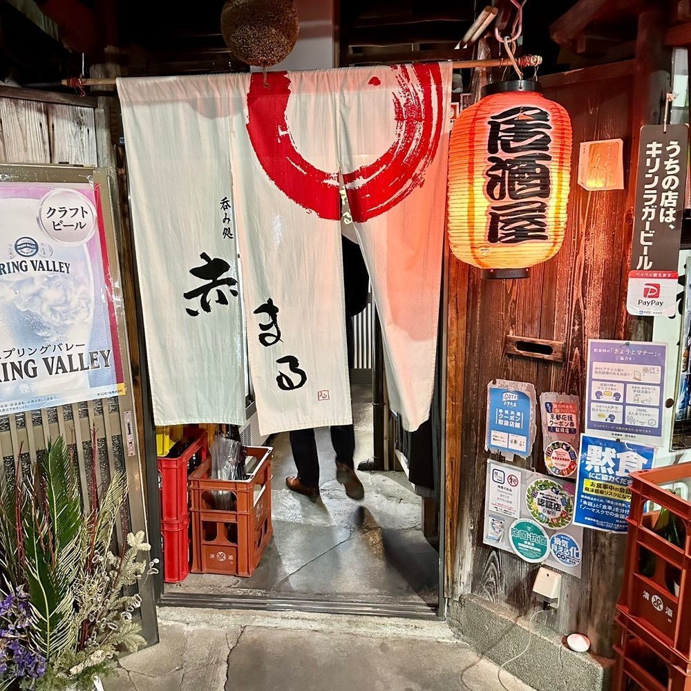 kumakentoraさんが投稿した呑み処 赤まるに関する口コミの画像