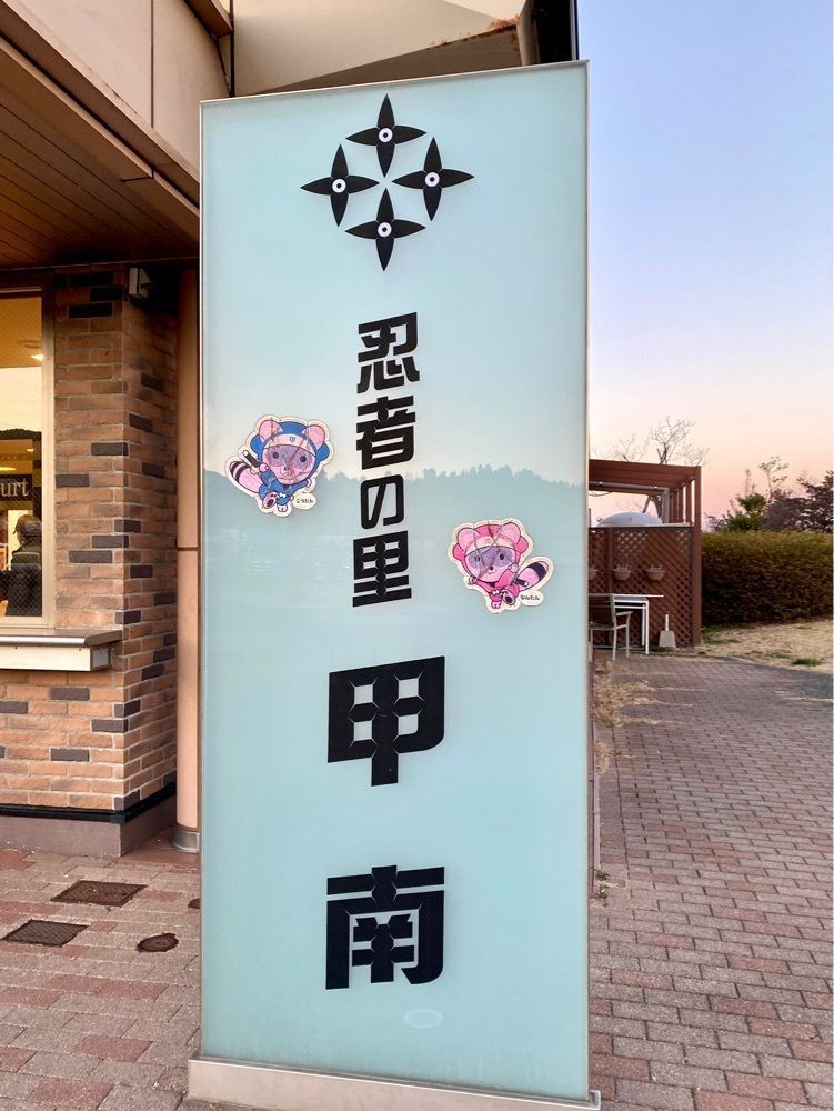 calm_gift_1030さんが投稿した甲南パーキングエリア（上り線）に関する口コミの画像