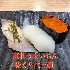 にぎりの徳兵衛 鳴海店
