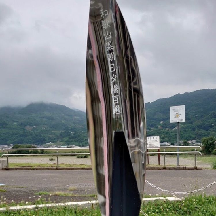 ＤＪゴン太さんが投稿した道の駅 紀の川万葉の里に関する口コミの画像