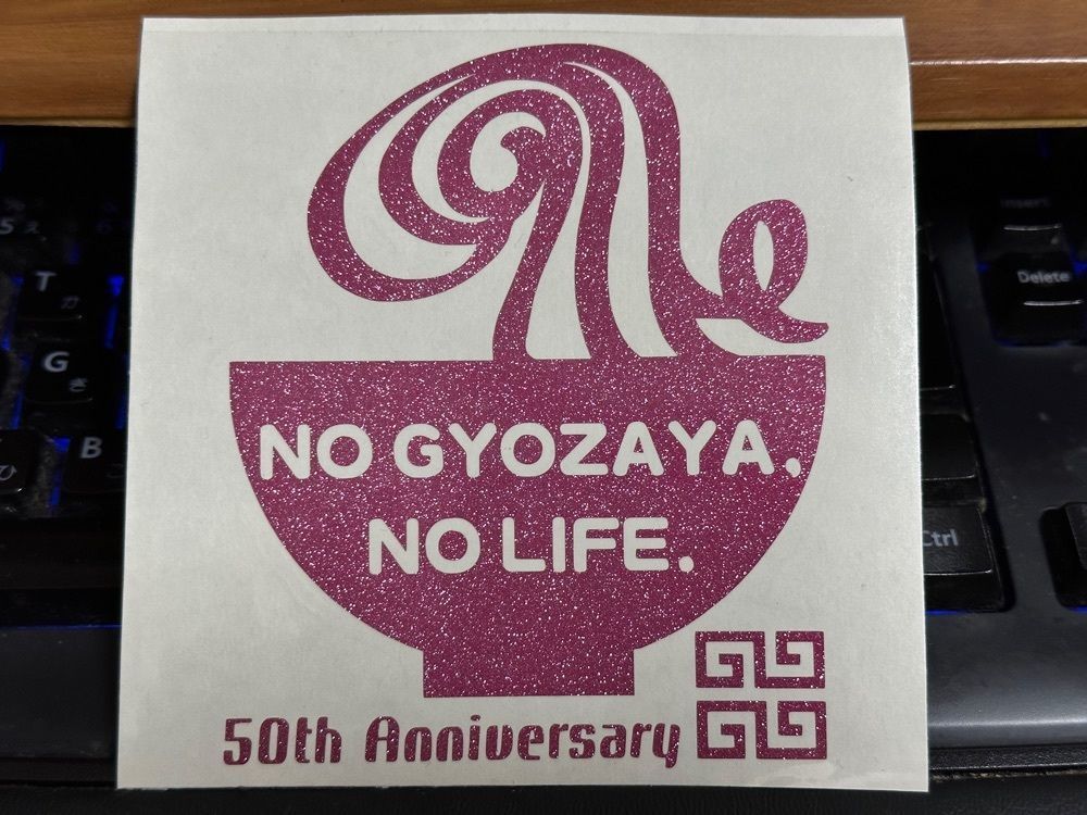 かずくんさんが投稿したぎょうざやに関する口コミの画像