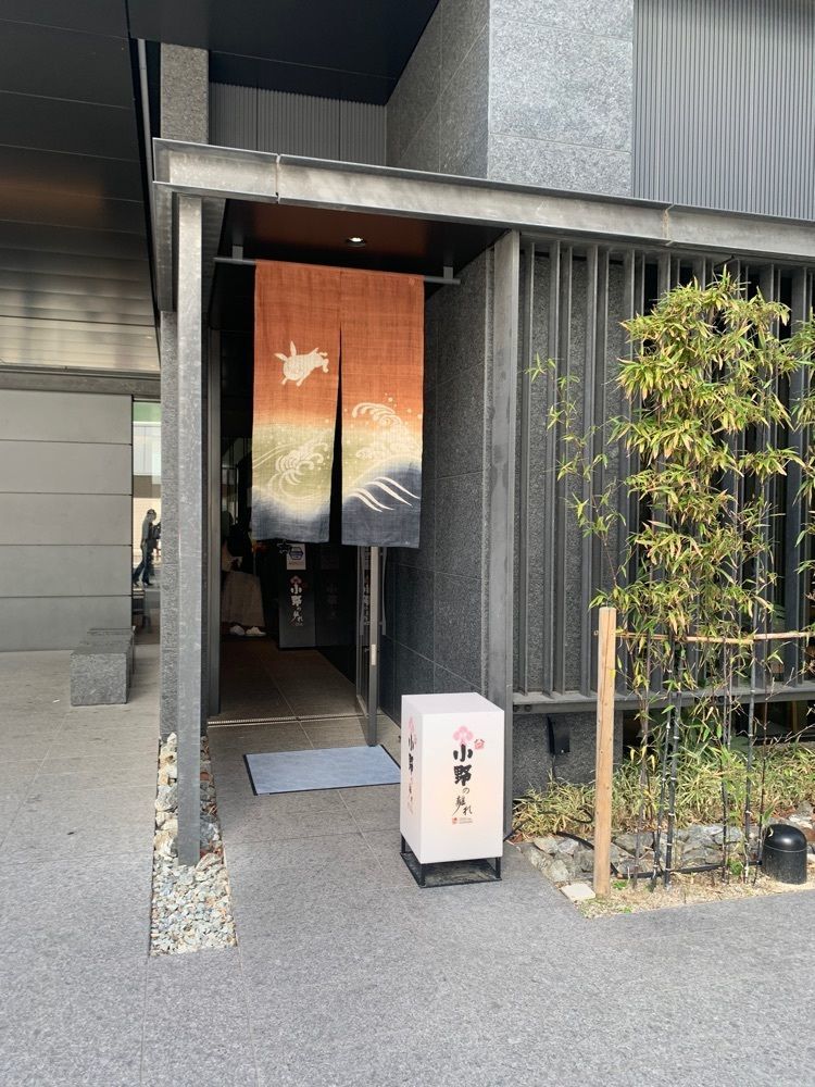 cool－showtimeさんが投稿した小野の離れに関する口コミの画像