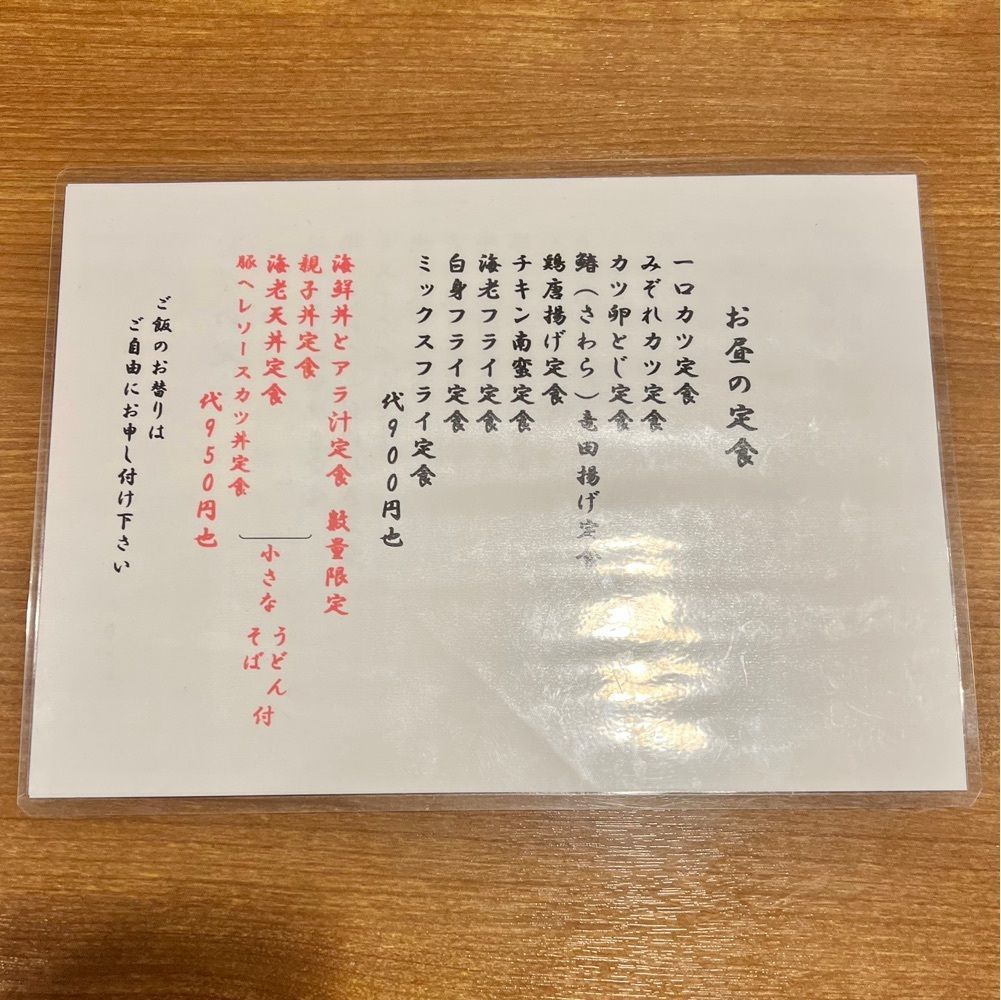 masayan.310さんが投稿した郷の舎 大山 鰻谷店 （さとのいえ おおやま）に関する口コミの画像