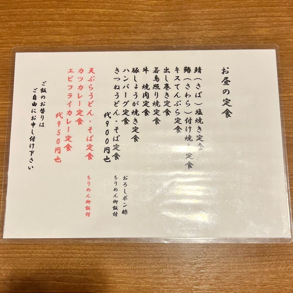 masayan.310さんが投稿した郷の舎 大山 鰻谷店 （さとのいえ おおやま）に関する口コミの画像