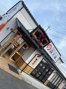 満天家 ゆいの杜店（マンテンヤ）