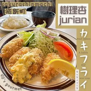 樹理杏