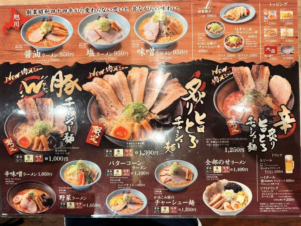 MJさんが投稿した梅光軒 新千歳空港店に関する口コミの画像