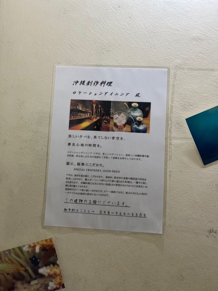 chou chou tabiさんが投稿したロケーションダイニング凪（ナギ）に関する口コミの画像