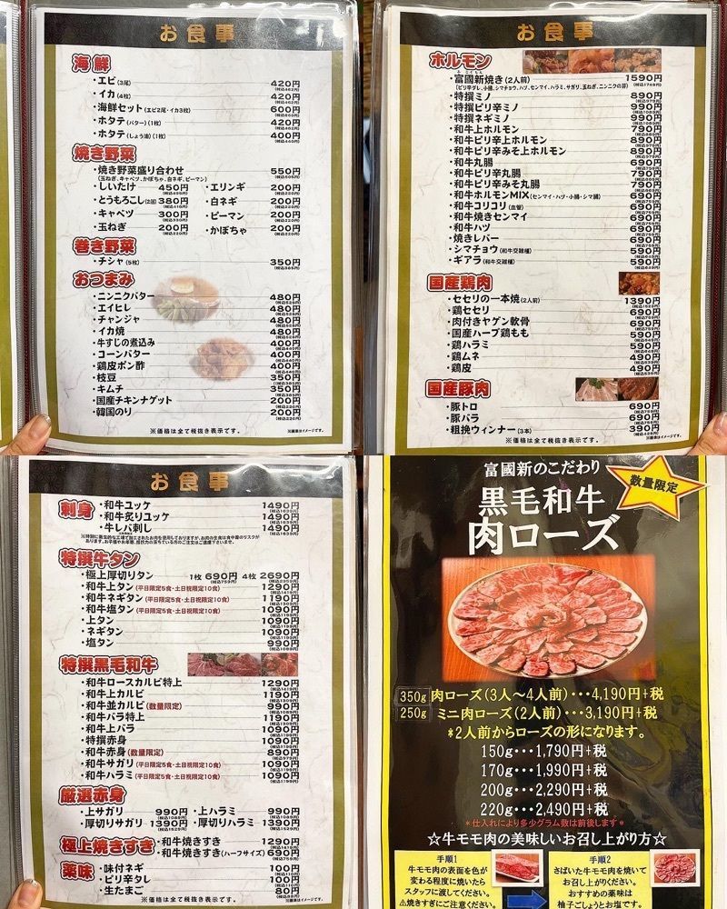 mai626さんが投稿した焼肉問屋 富國新に関する口コミの画像