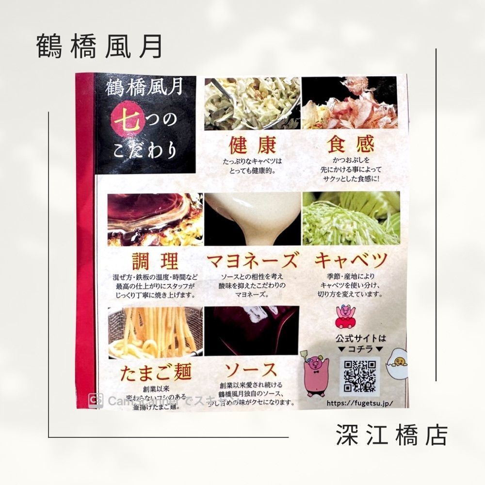 ぺたこ♡さんが投稿した鶴橋風月 深江橋店に関する口コミの画像