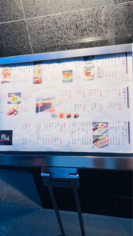 miiさんが投稿した鮨政 西口店（すしまさ）に関する口コミの画像