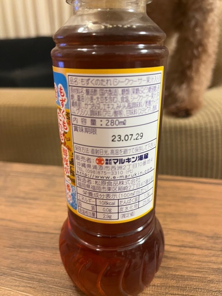 chou chou tabiさんが投稿した丸吉食品に関する口コミの画像