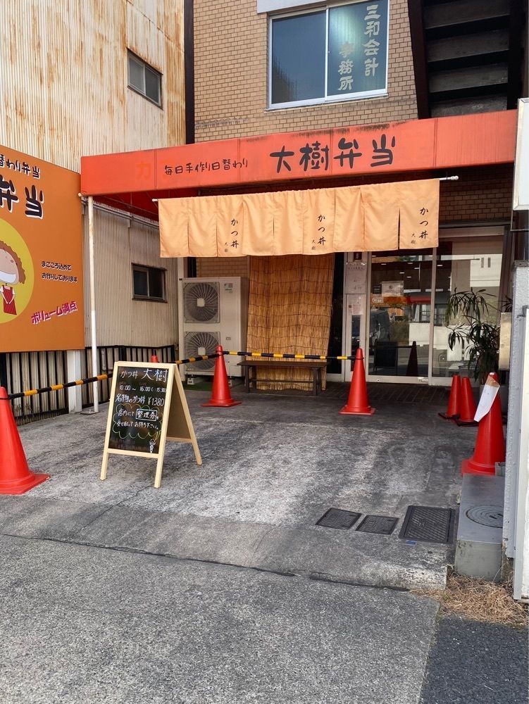 鉄道王さんが投稿したかつ丼 大樹に関する口コミの画像
