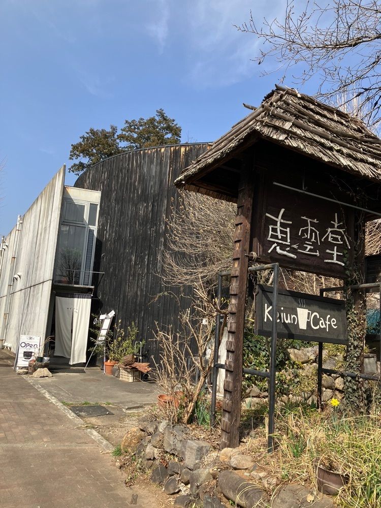 Nさんが投稿した恵雲堂に関する口コミの画像