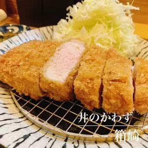 箱崎 井のかわず