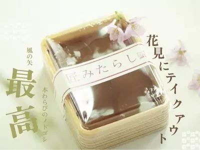 風の矢