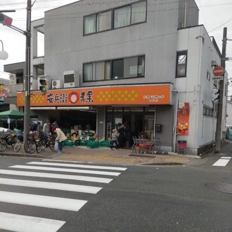 ＤＪゴン太さんが投稿した安兵衛青果に関する口コミの画像