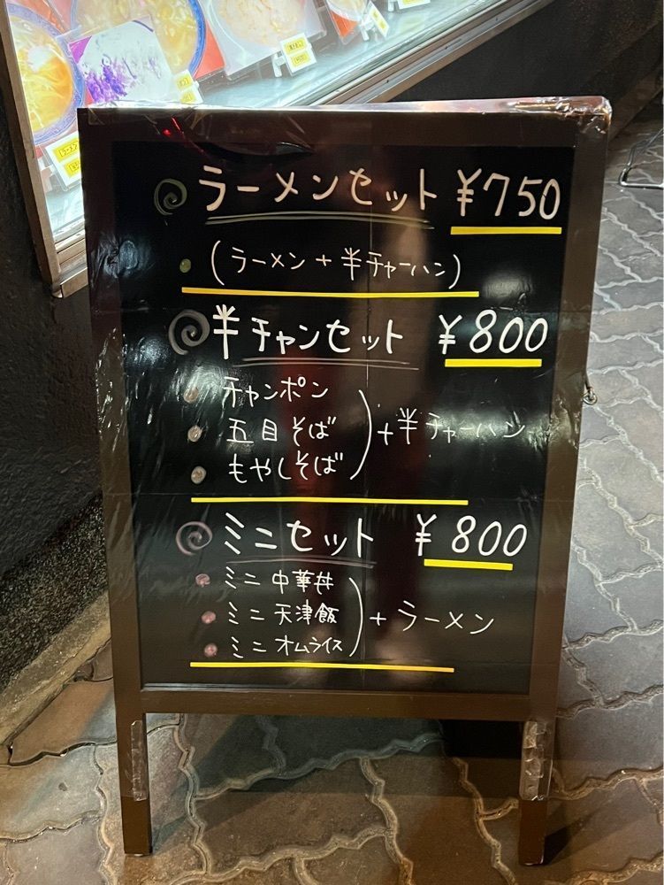 ddr3rdmixさんが投稿した東来軒に関する口コミの画像