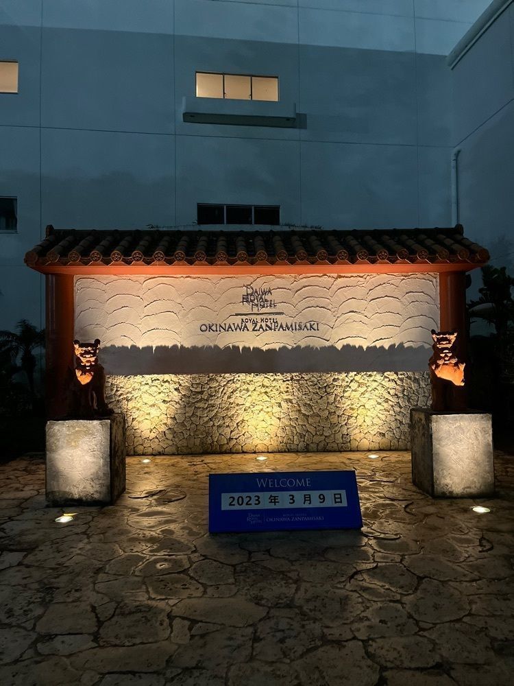 chou chou tabiさんが投稿したロイヤルホテル　沖縄残波岬（旧：沖縄残波岬ロイヤルホテル）に関する口コミの画像