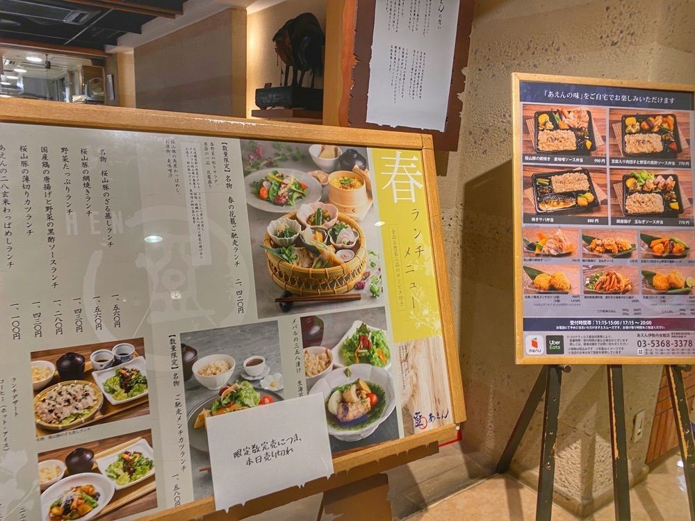 ajisaiさんが投稿したあえん 伊勢丹会館店に関する口コミの画像