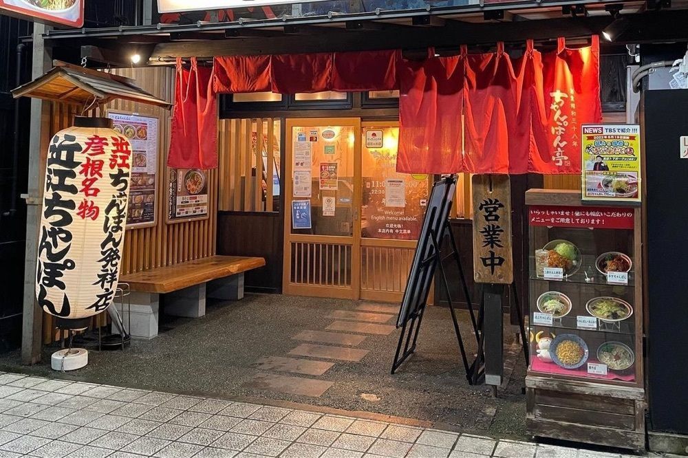 🎀🧸Teddy K Bear🧸🎀さんが投稿した近江ちゃんぽん亭 彦根駅前本店に関する口コミの画像