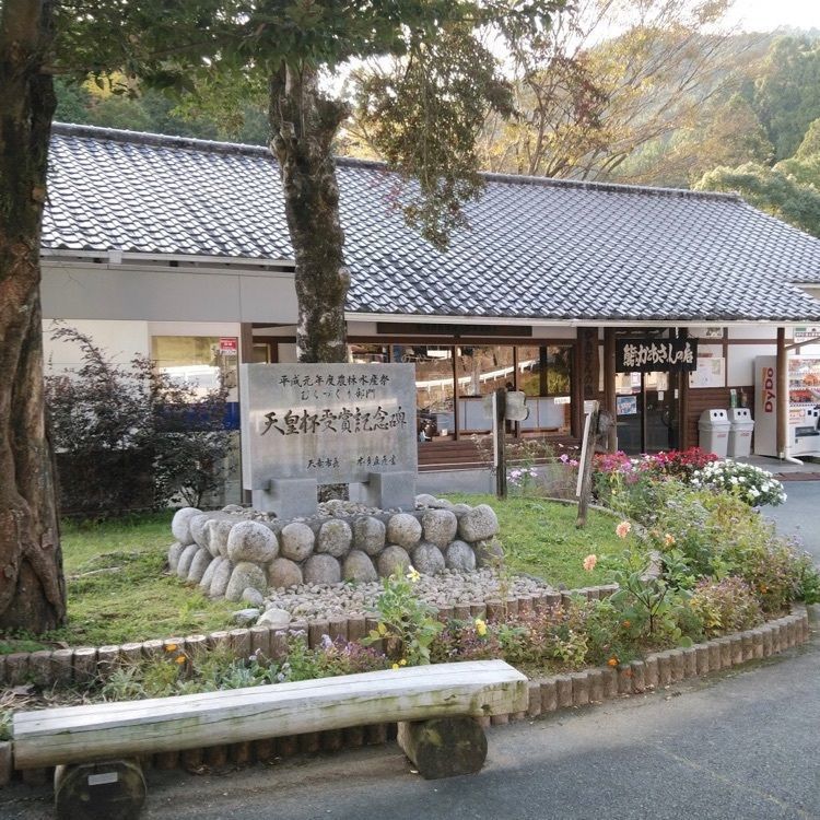 ＤＪゴン太さんが投稿した道の駅 くんま水車の里に関する口コミの画像