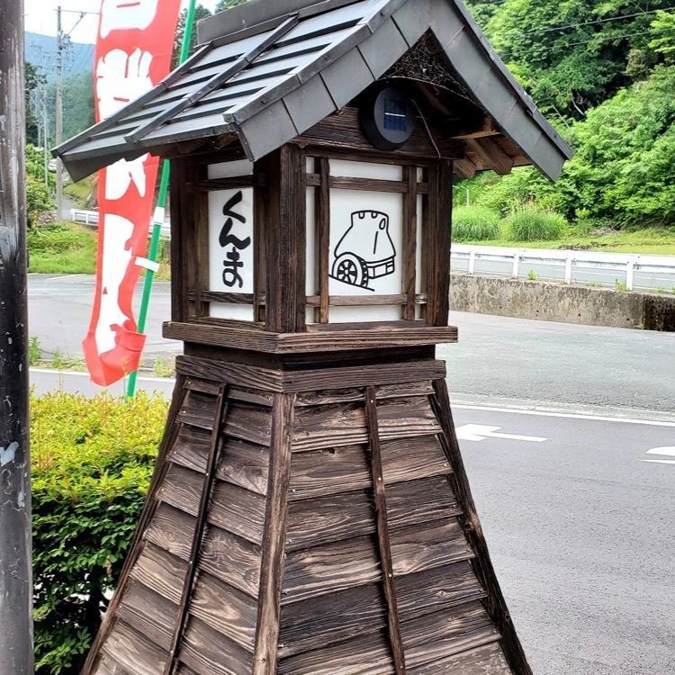 ＤＪゴン太さんが投稿した道の駅 くんま水車の里に関する口コミの画像