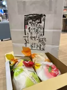 一心堂 本店