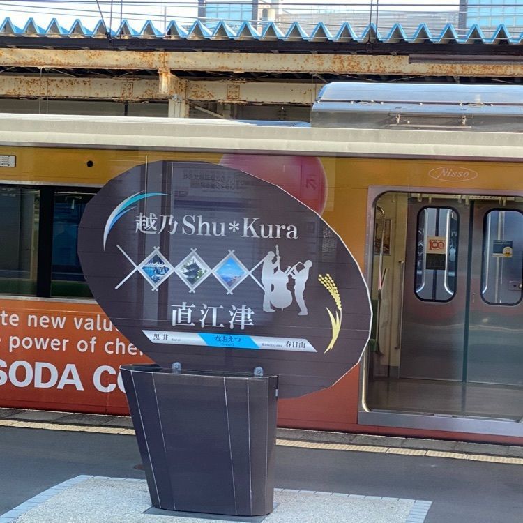 こまささんが投稿した筒石駅に関する口コミの画像