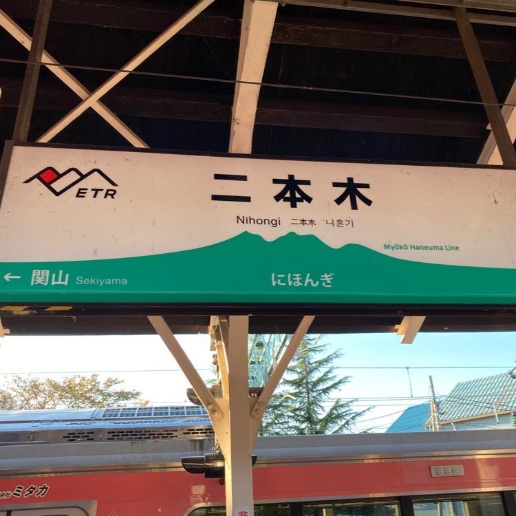 こまささんが投稿した筒石駅に関する口コミの画像