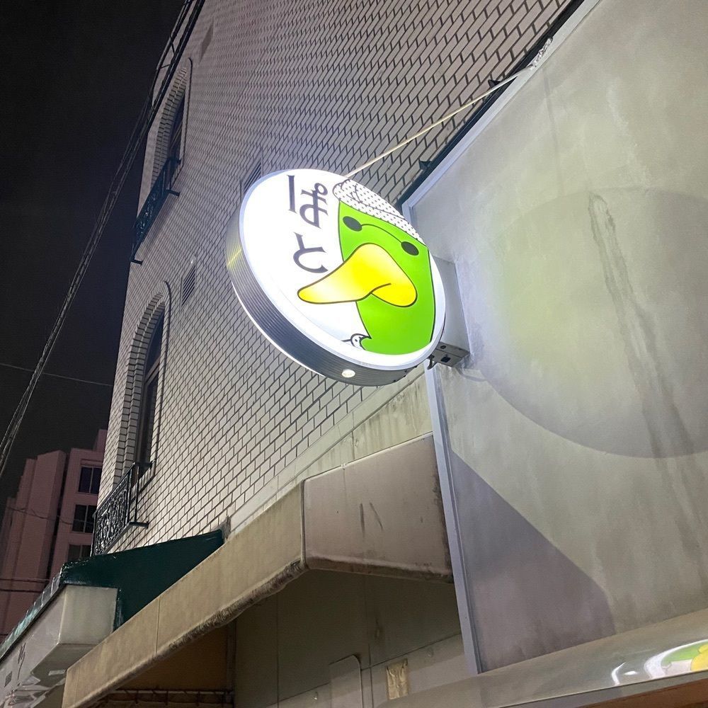 harapeko_osayaさんが投稿したぱと 梅田店（【旧店名】肉バルスタンド セルドヤパト）に関する口コミの画像