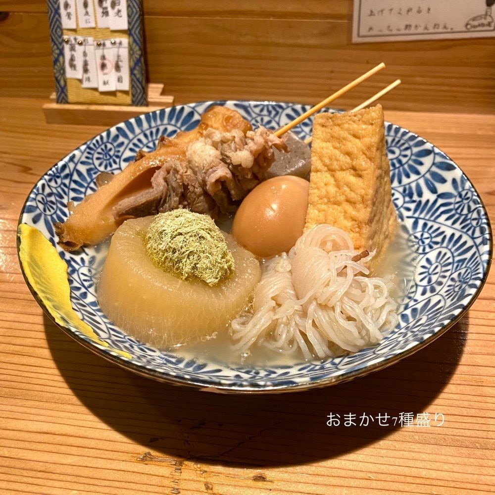harapeko_osayaさんが投稿した煮えてなんぼのおでん屋ちょめじに関する口コミの画像
