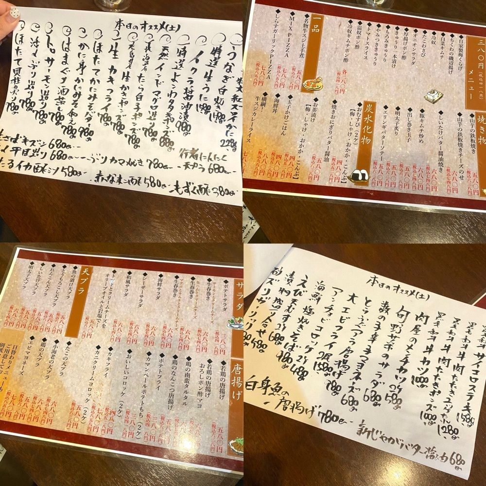 harapeko_osayaさんが投稿した大衆酒場　こづちに関する口コミの画像