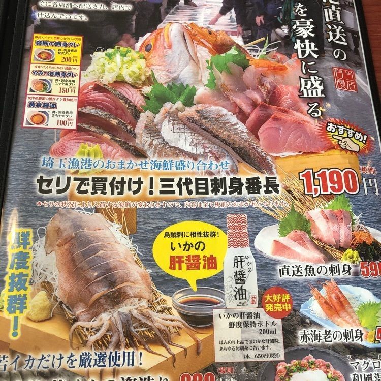 池ちゃんさんが投稿したそうま 川島店に関する口コミの画像