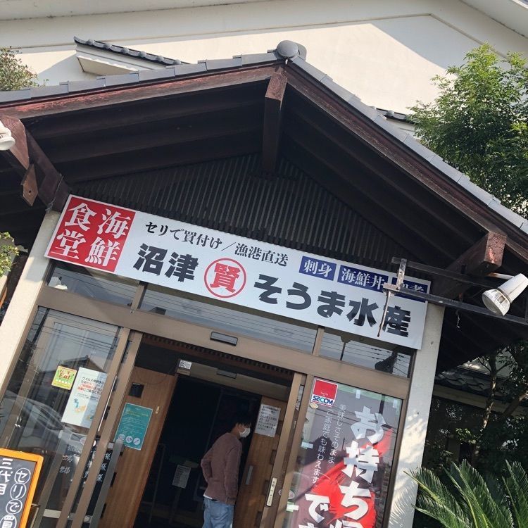 池ちゃんさんが投稿したそうま 川島店に関する口コミの画像