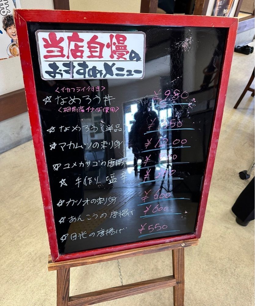 あんよさんが投稿した御食事処 たこ八（たこはち）に関する口コミの画像