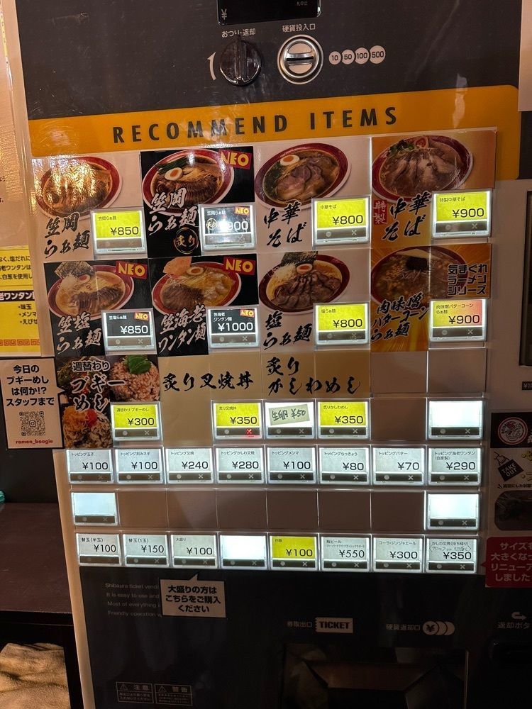 えつごさんが投稿したらぁ麺 ブギーに関する口コミの画像