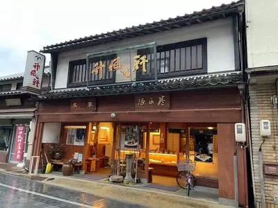 山田竹風軒本店 本町店