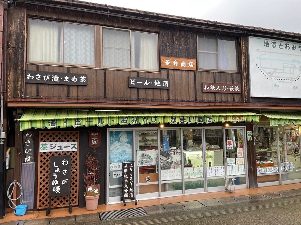 fumiさんが投稿した山田竹風軒本店 本町店に関する口コミの画像