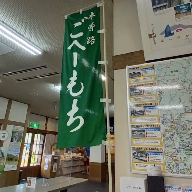 ＤＪゴン太さんが投稿した道の駅 賤母 レストランに関する口コミの画像
