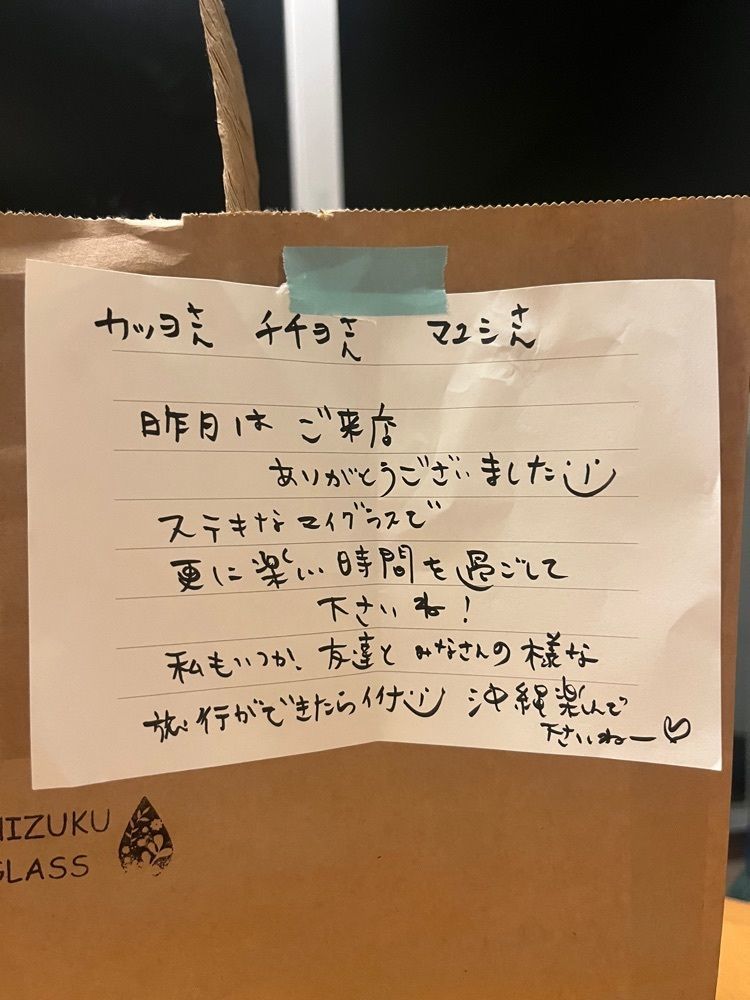 chou chou tabiさんが投稿した琉球ガラス工房雫に関する口コミの画像