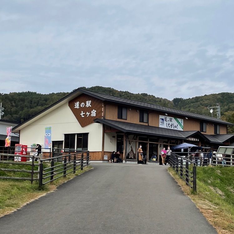 かつさんが投稿した道の駅 七ヶ宿に関する口コミの画像