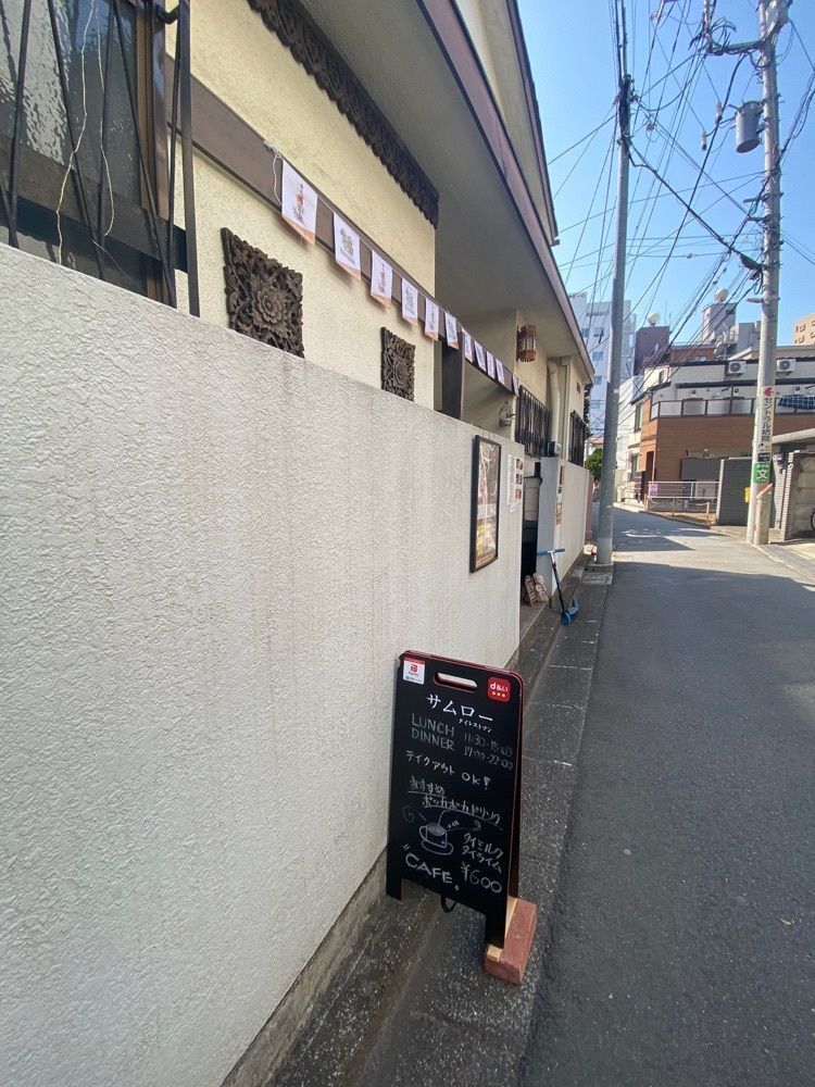 ぴょんたI 東京グルメ・居酒屋さんが投稿したタイ料理SaamRoaサムロー神泉SaamRoaに関する口コミの画像