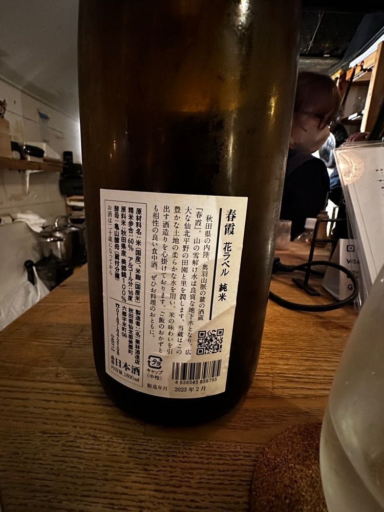 かめ_メグミさんが投稿したおでんと酒 つみれや（【旧店名】立ち呑み おでん処 つみれや）に関する口コミの画像