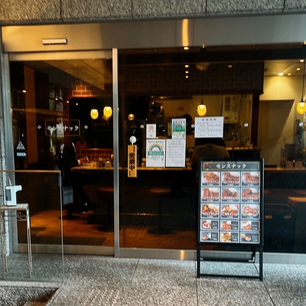 ヤジメシ　ボリューム満点東京グルメさんが投稿したモンスナック 新宿野村ビル店に関する口コミの画像