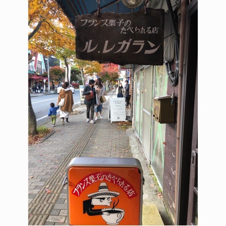 famous_museum_e927さんが投稿したル・レガランに関する口コミの画像