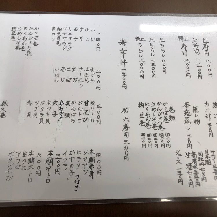 fumiさんが投稿した海幸寿司に関する口コミの画像